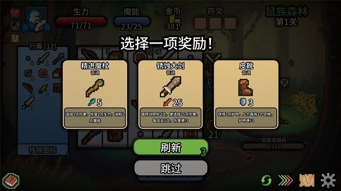 拉杆英雄