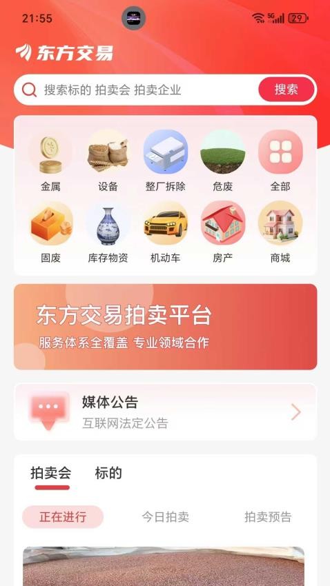 东方交E
