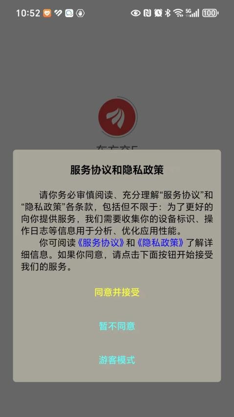 东方交E