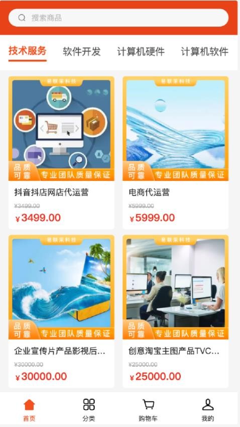 易联采