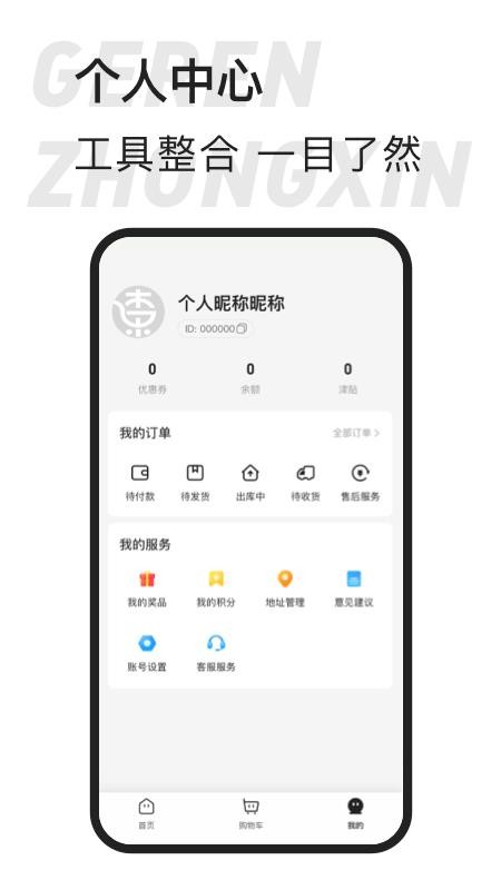 东桔逸购