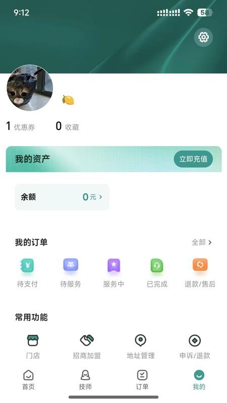 飞悦到家
