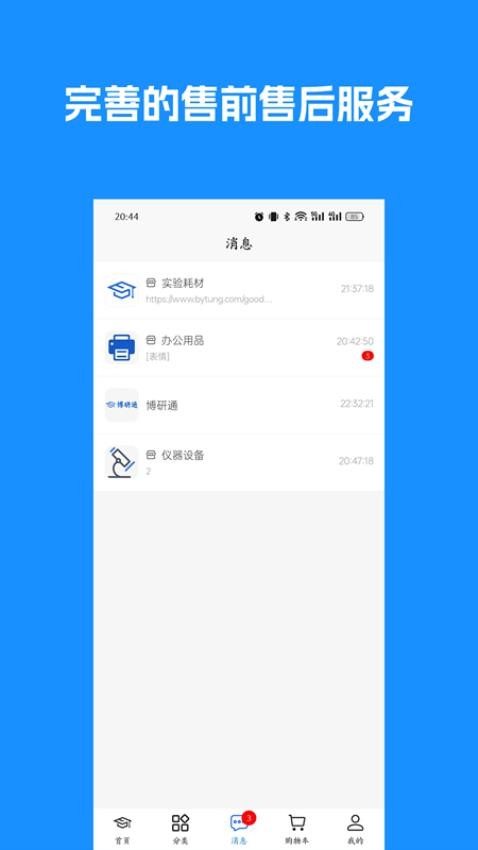博研通