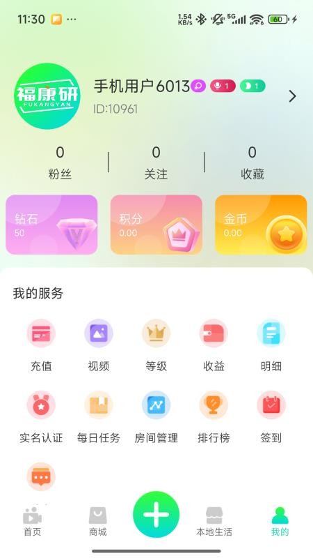福康研