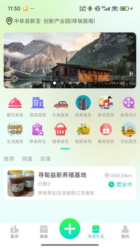 福康研