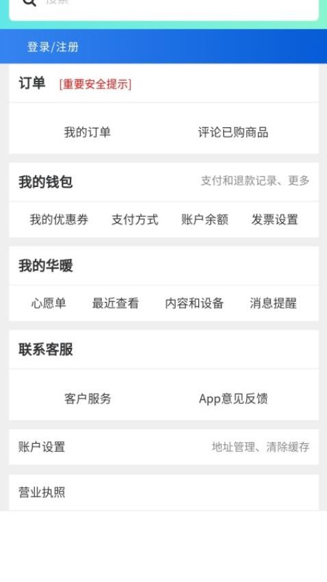 华暖