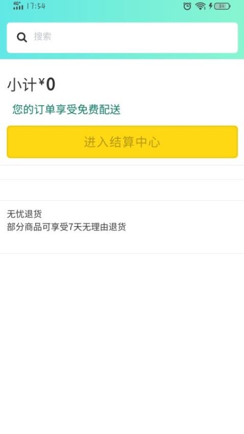 华暖