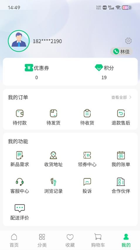 川为冻品