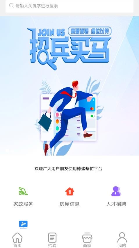 德盛帮忙