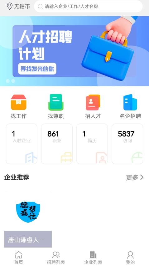 德盛帮忙