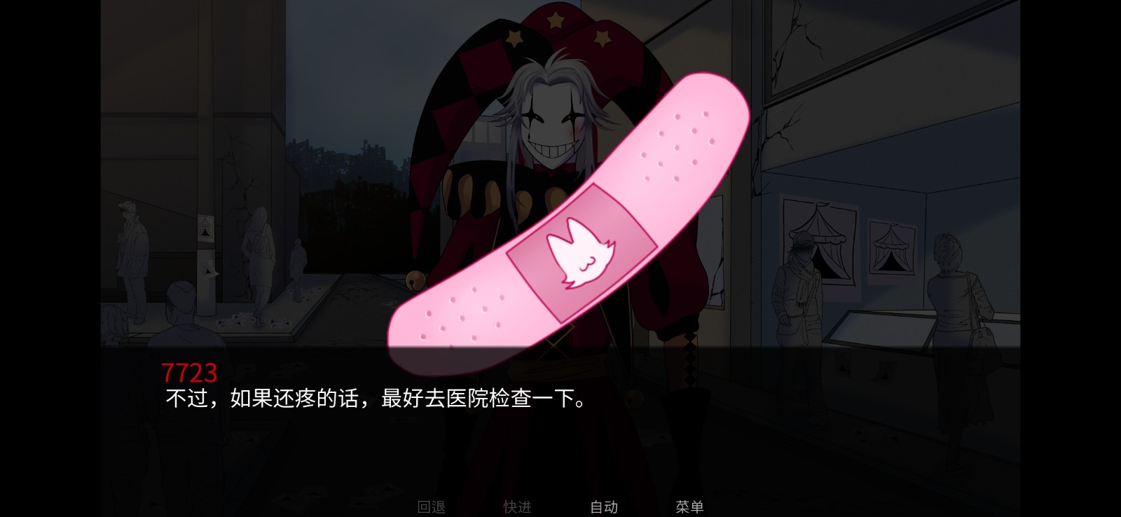 怪胎马戏团