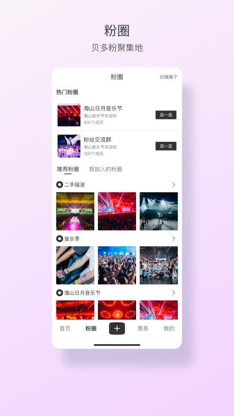 FansBay