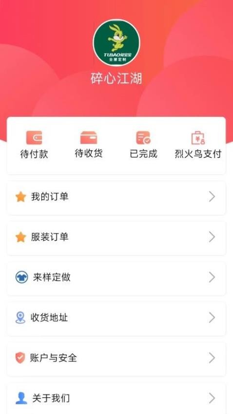 火烈鸟