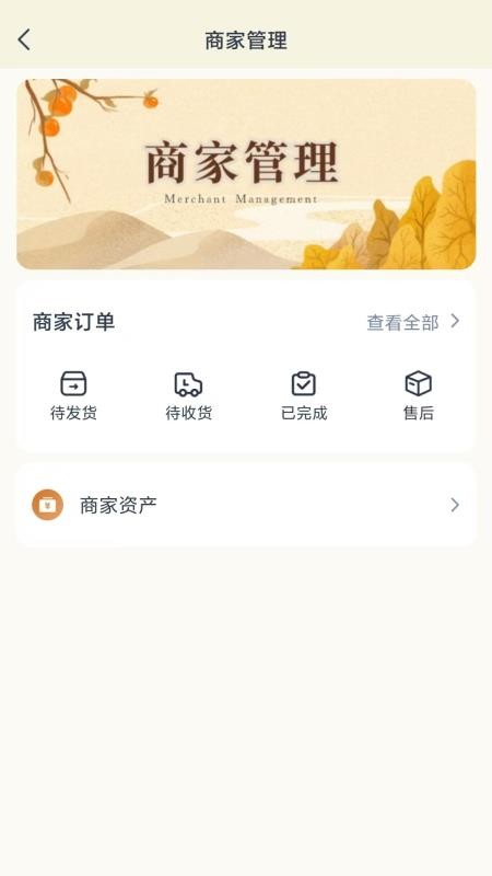 国货街