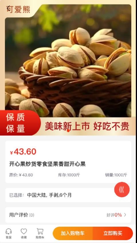 可爱熊