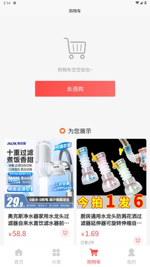 净水商城