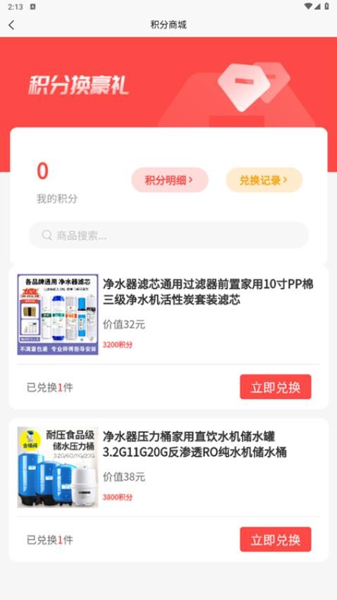 净水商城