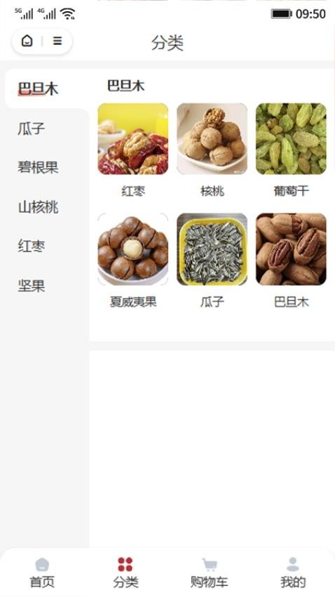 无忧铺子