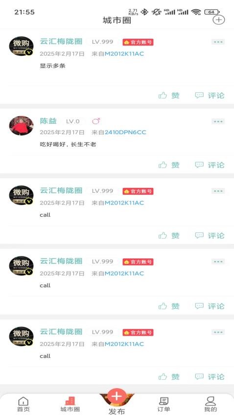 梅陇圈