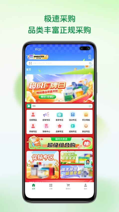 铭欧医药