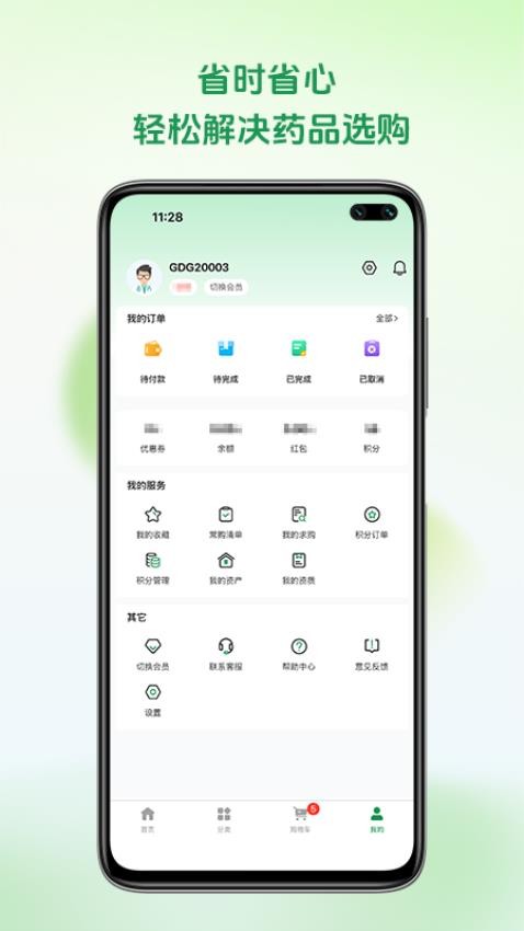 铭欧医药