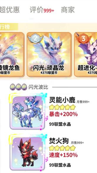 神奇波比