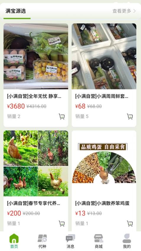 小满宝