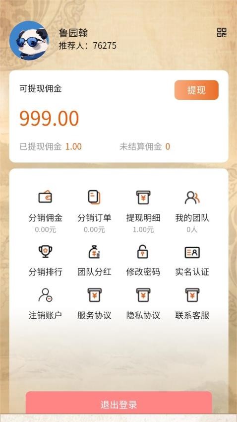 莲众