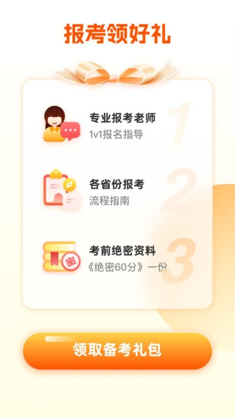 尚德自考王者