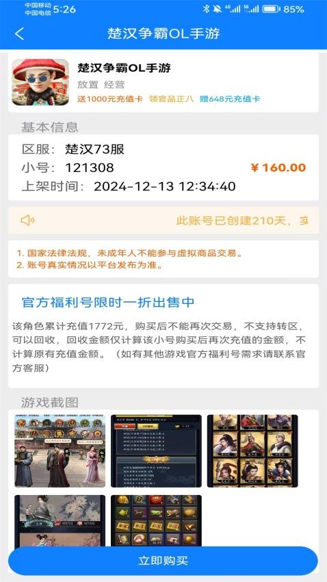 吾零游戏