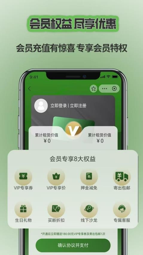 奢物街租包