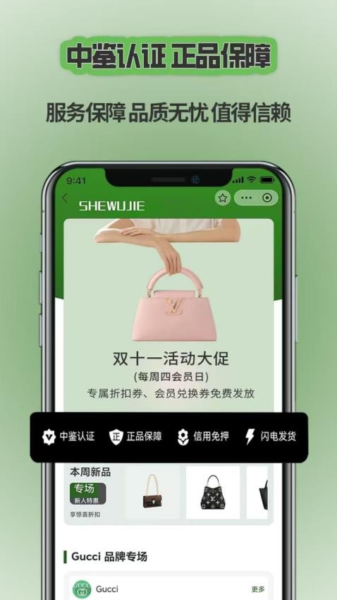 奢物街租包
