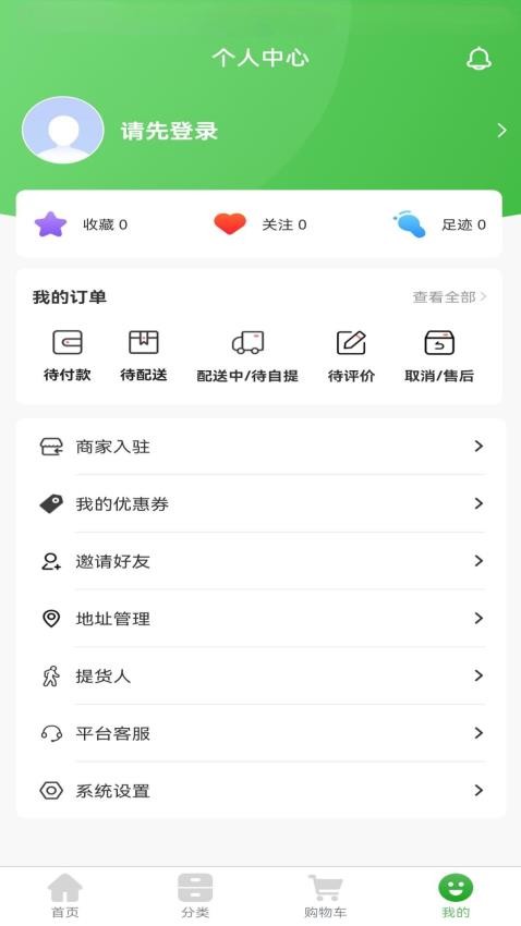 上往买菜