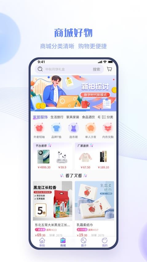 新拍