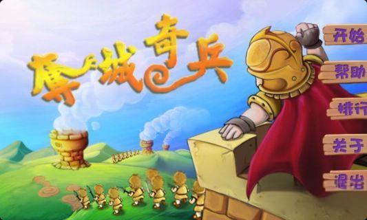 夺城奇兵内购