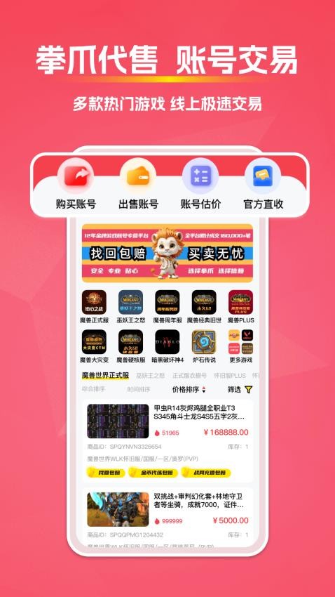 拳爪代售