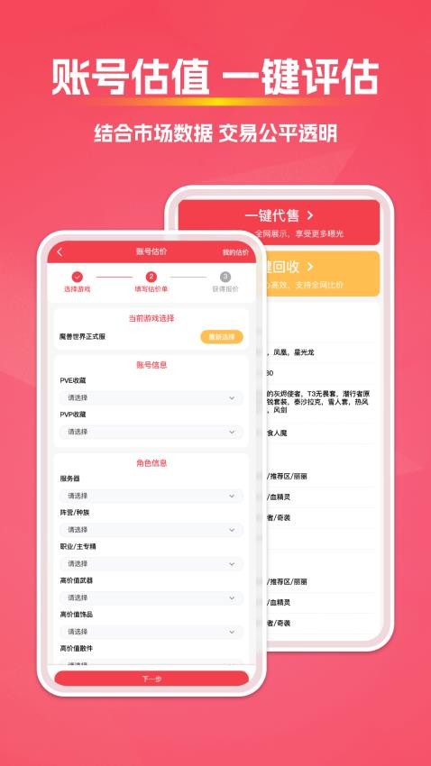拳爪代售
