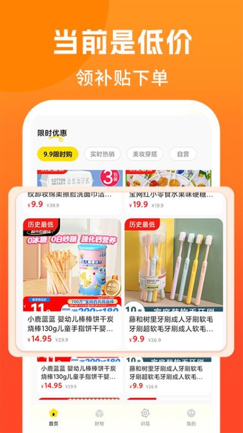 又好又便宜