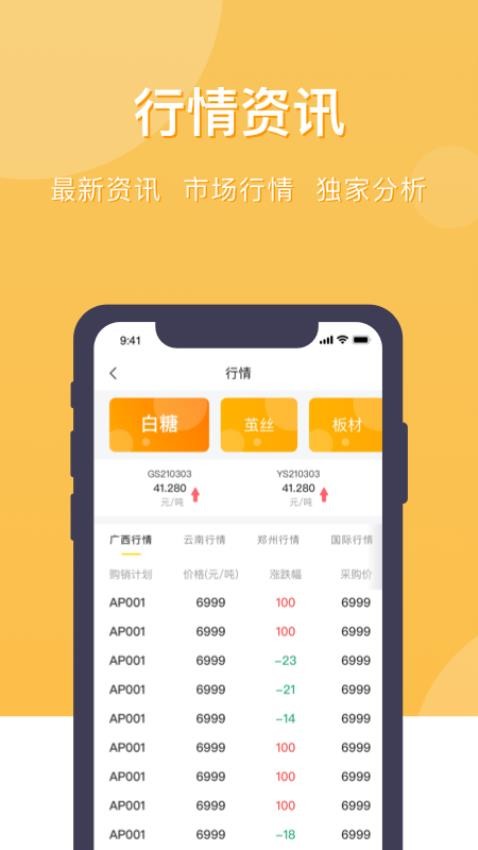 中农荟