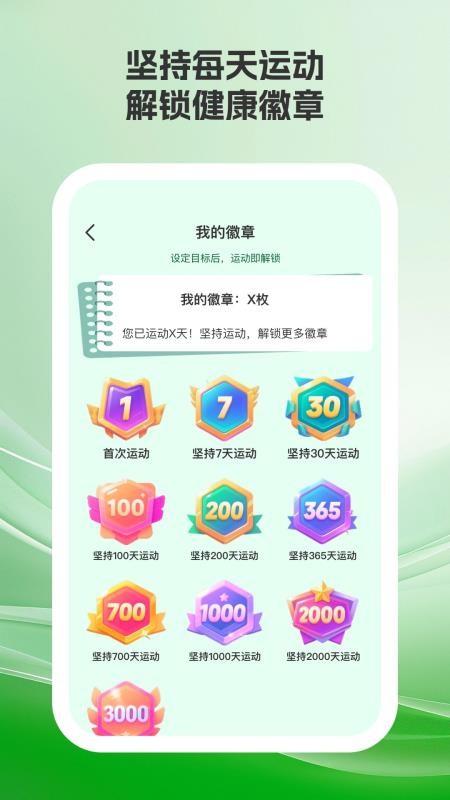 乐美健身