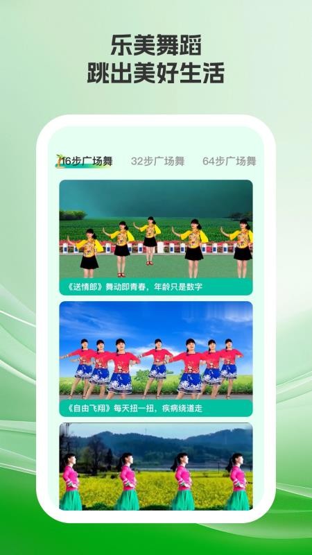 乐美健身