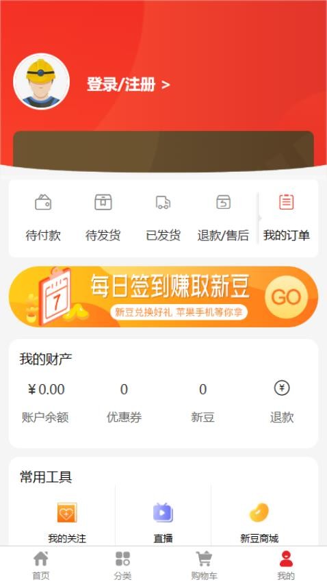 新明辉