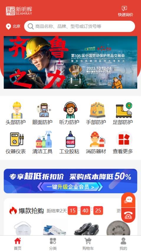 新明辉