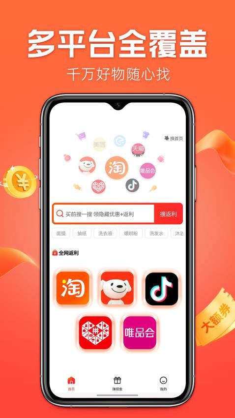 什么都能搜