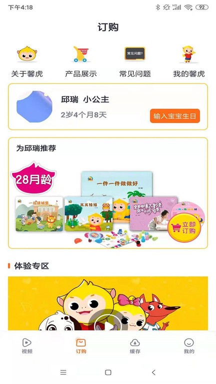 馨虎智乐园早教