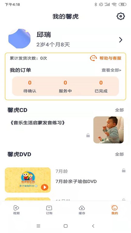 馨虎智乐园早教