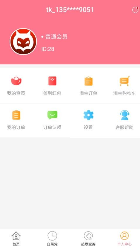 查查优购