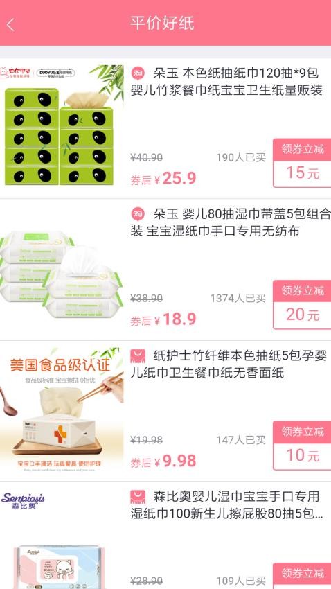 查查优购