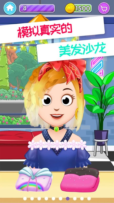 理发模拟世界