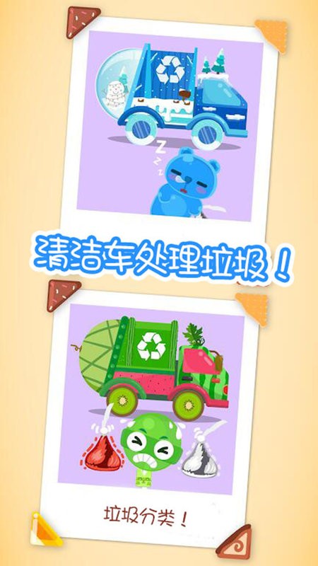 开心汽车驾驶维修